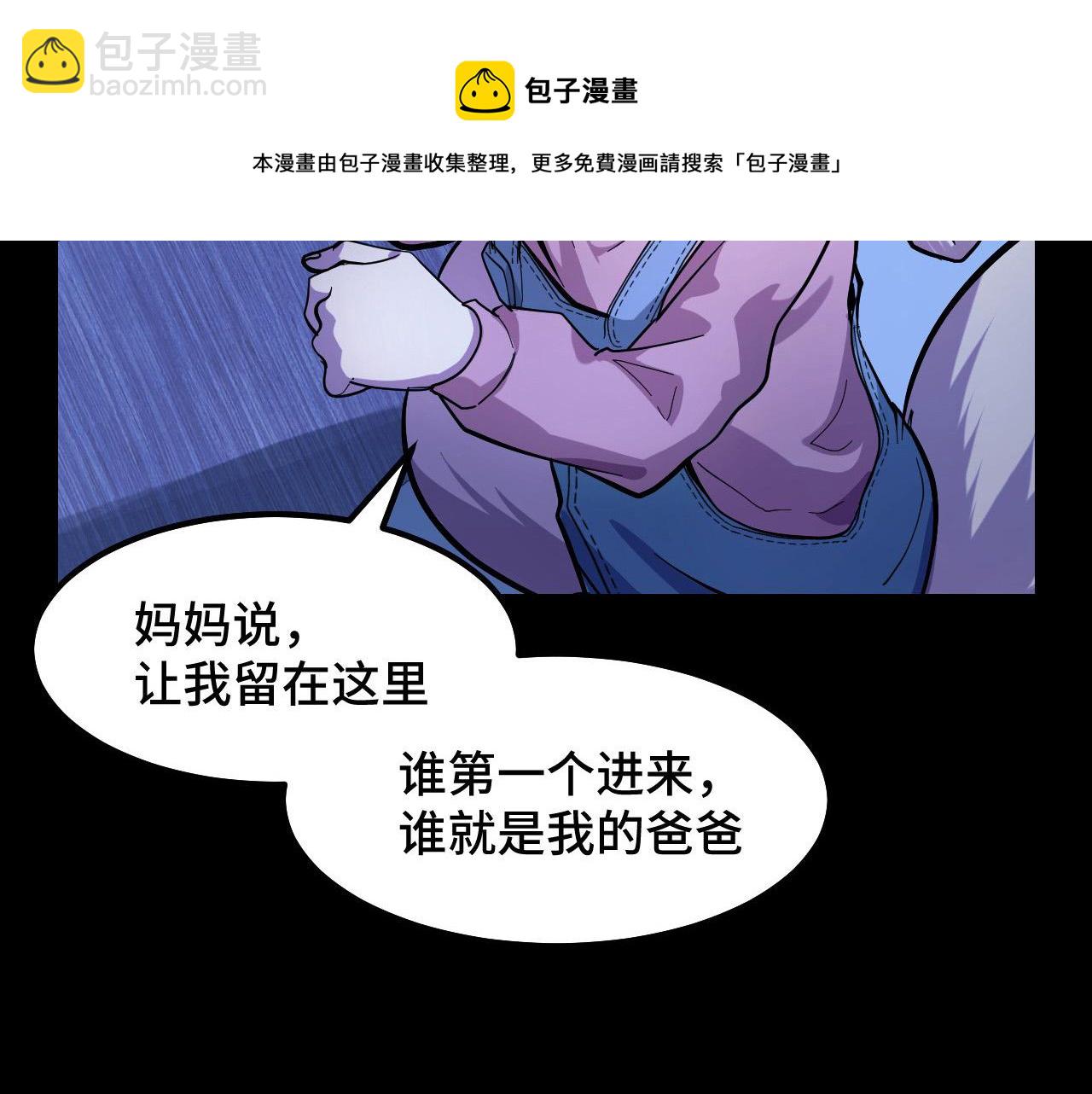第5话 喜当爹？！(1/3)-第5话