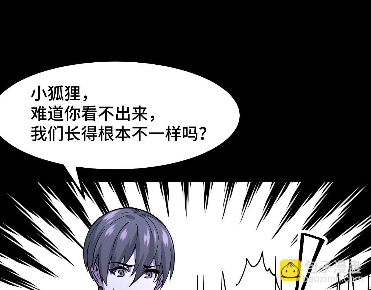 第5话 喜当爹？！(1/3)-第5话