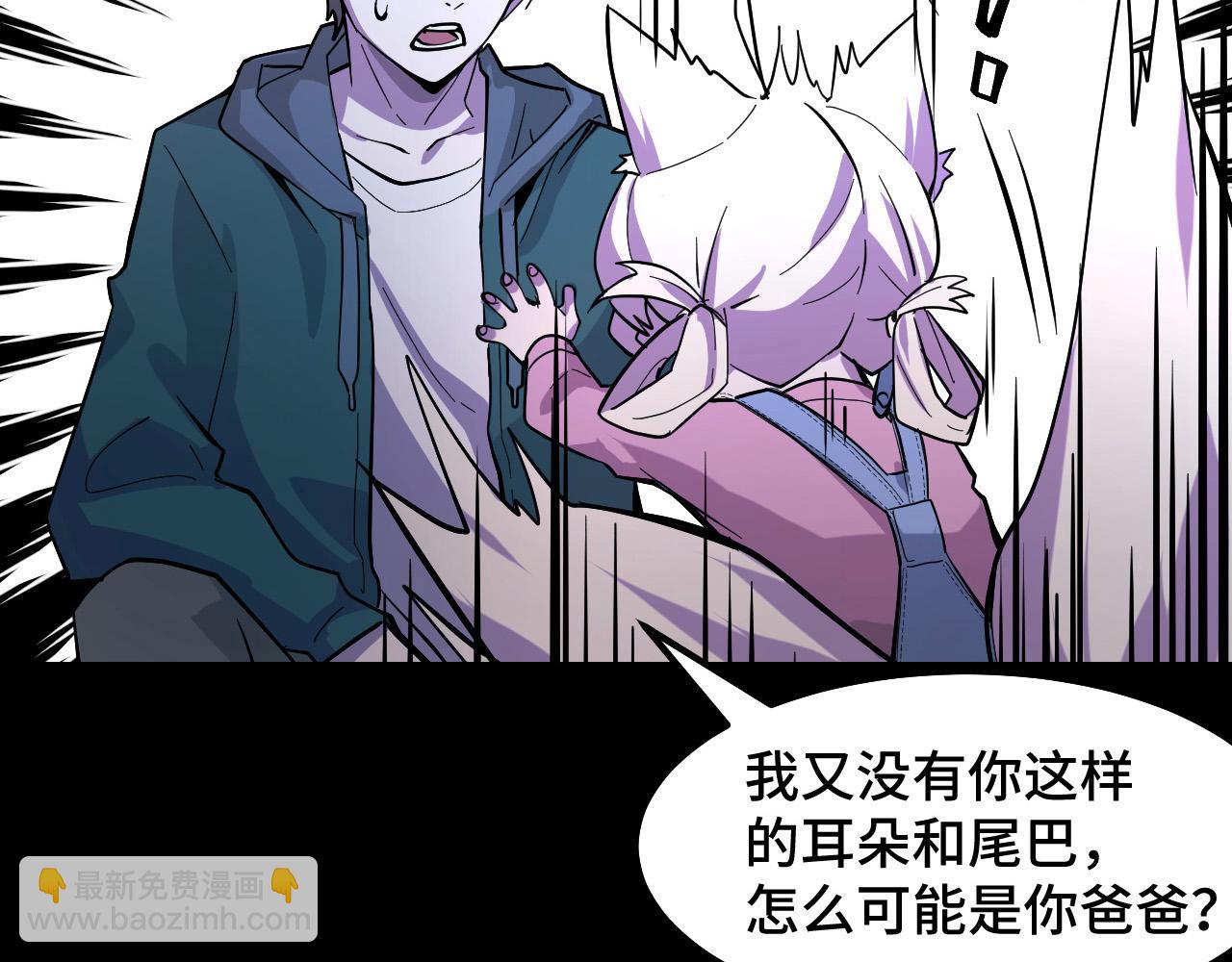 第5话 喜当爹？！(1/3)-第5话