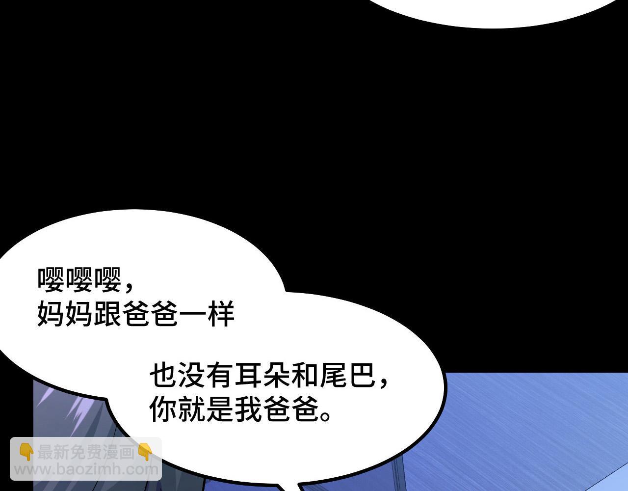 第5话 喜当爹？！(1/3)-第5话