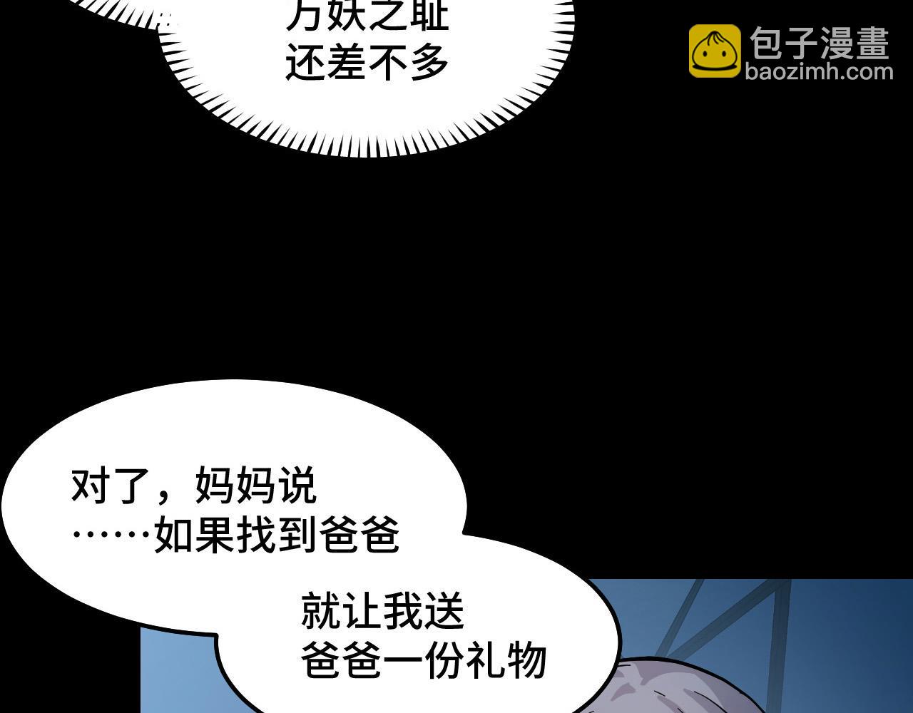 第5话 喜当爹？！(1/3)-第5话