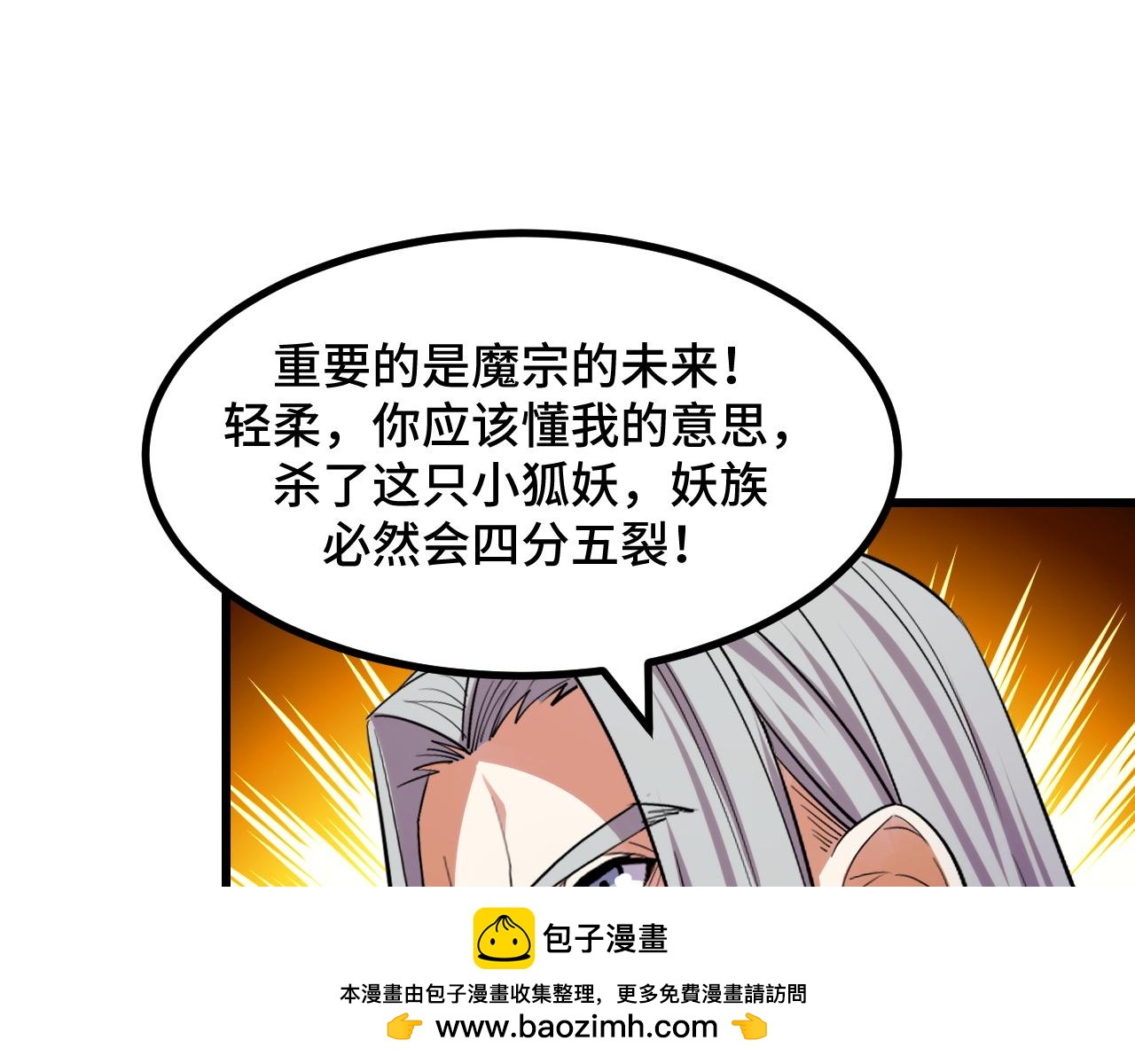 第61话 古神觉醒(1/3)-第61话