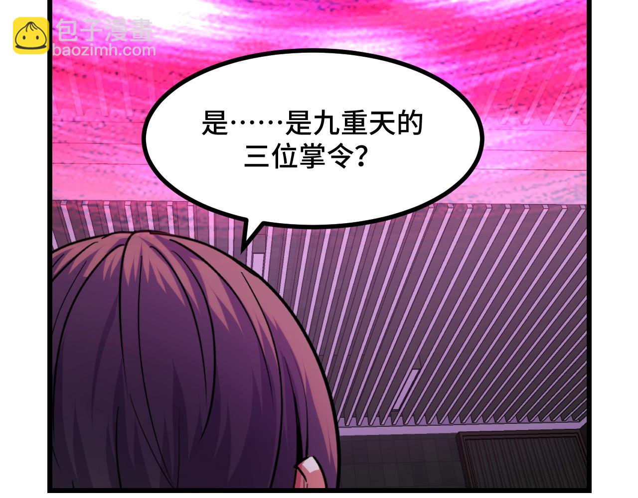 第63话 白雪的身份？(1/3)-第63话