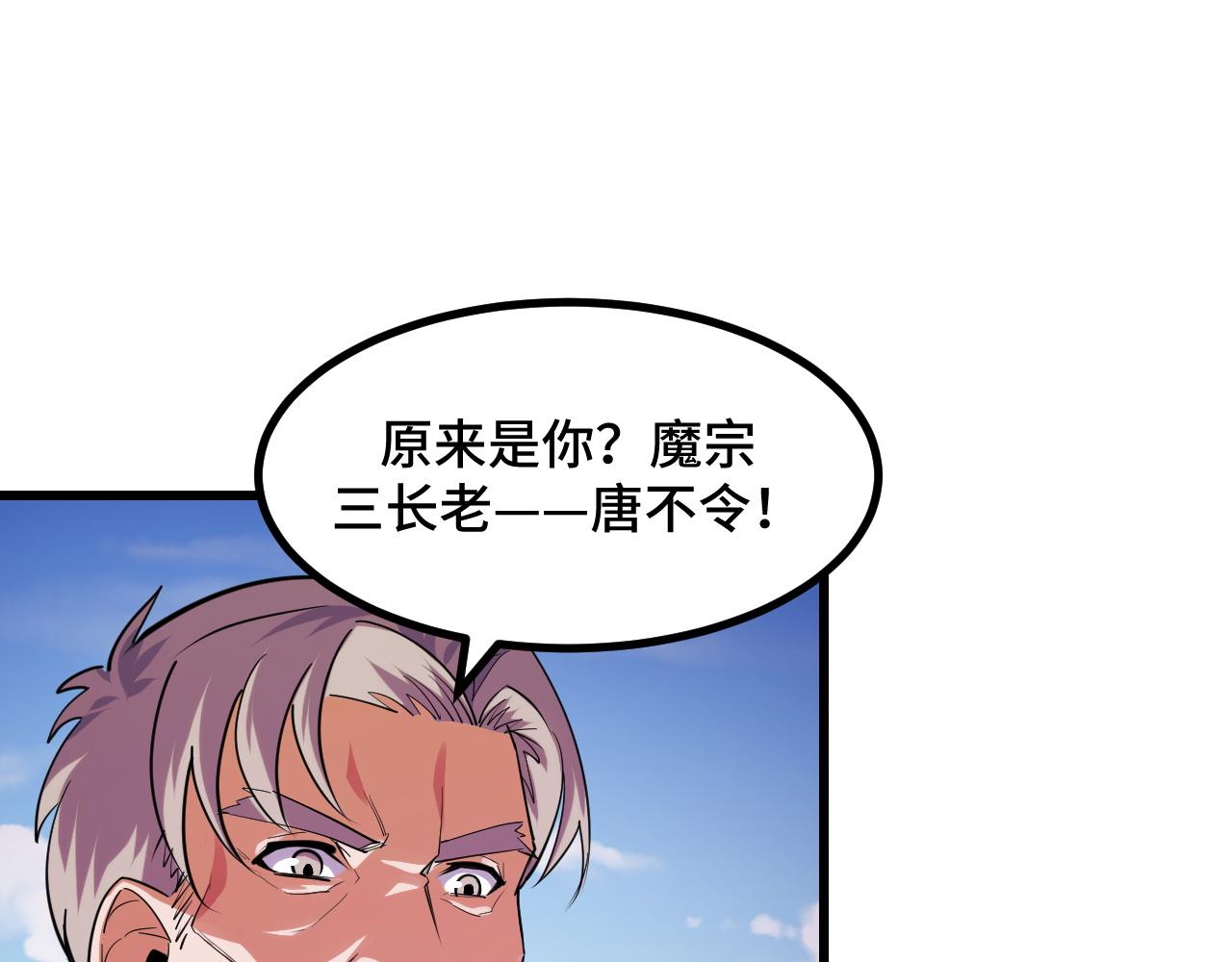 第63话 白雪的身份？(1/3)-第63话