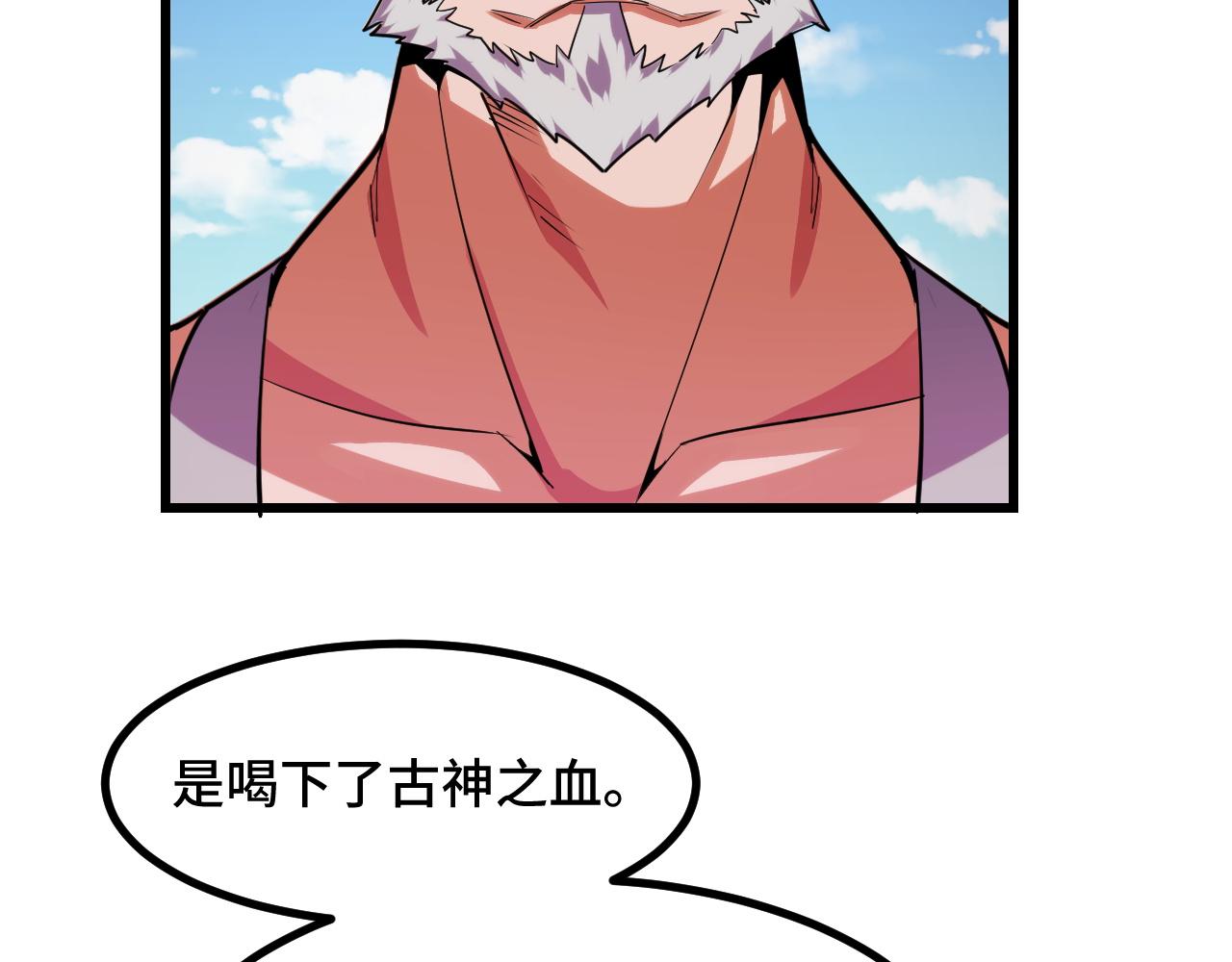 第63话 白雪的身份？(1/3)-第63话