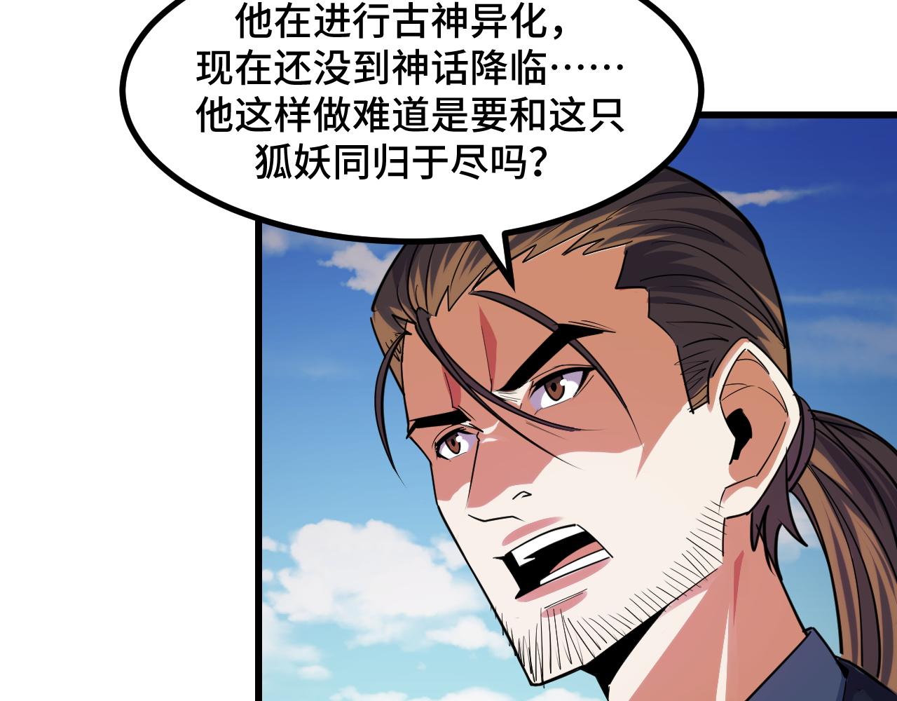 第63话 白雪的身份？(1/3)-第63话