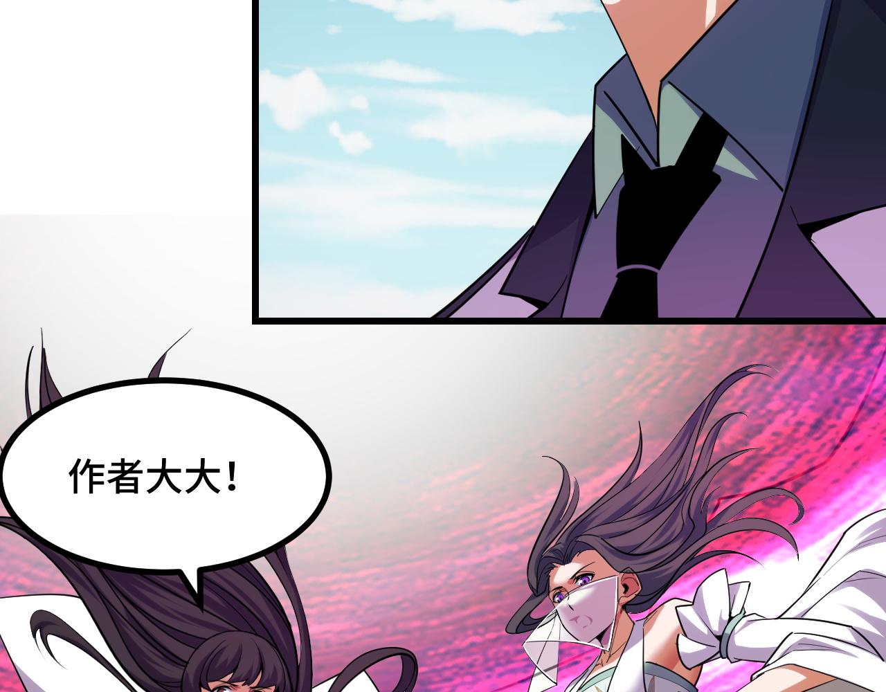 第63话 白雪的身份？(1/3)-第63话