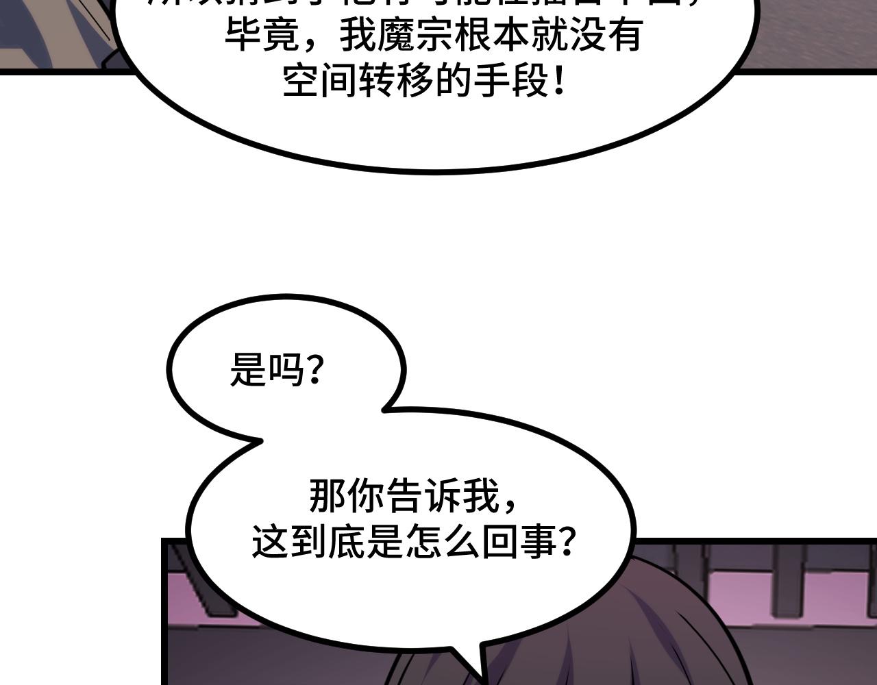 第63话 白雪的身份？(1/3)-第63话