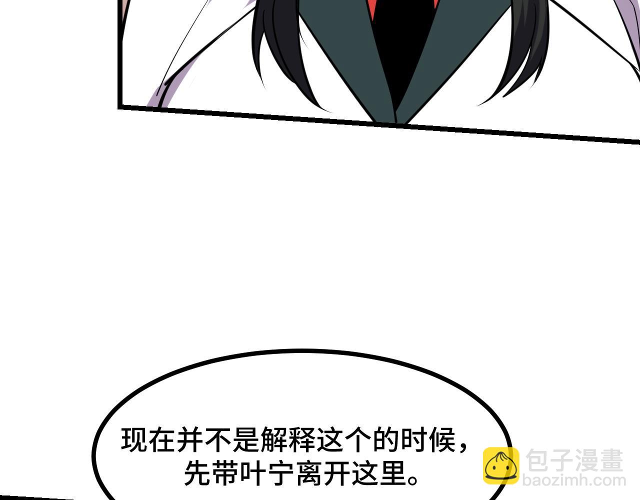 第63话 白雪的身份？(1/3)-第63话