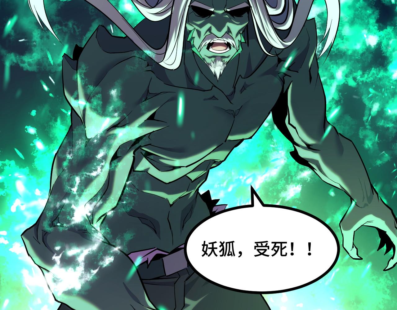 第63话 白雪的身份？(1/3)-第63话