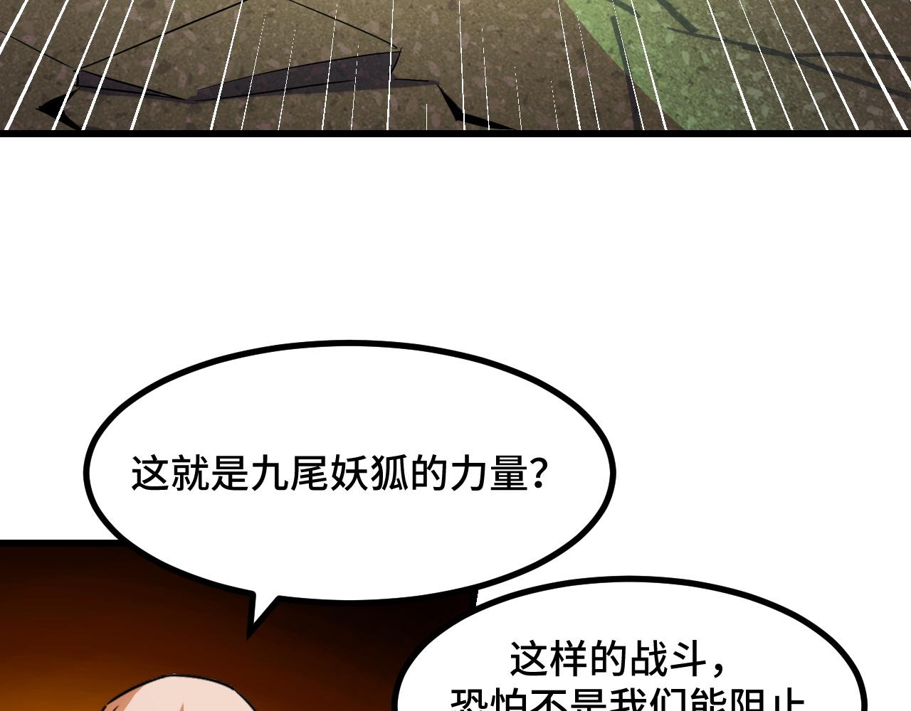 第63话 白雪的身份？(1/3)-第63话