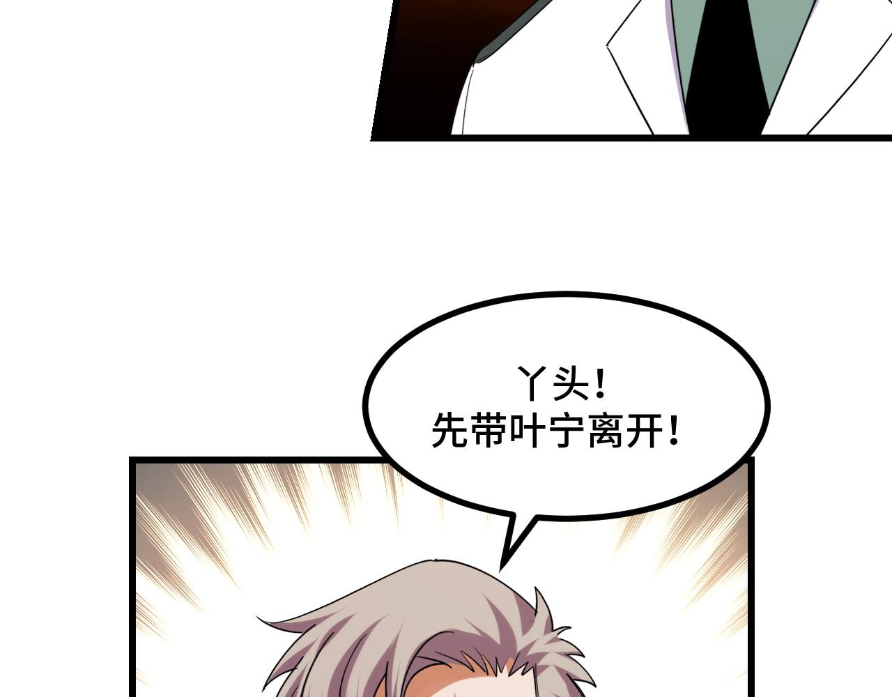 第63话 白雪的身份？(1/3)-第63话
