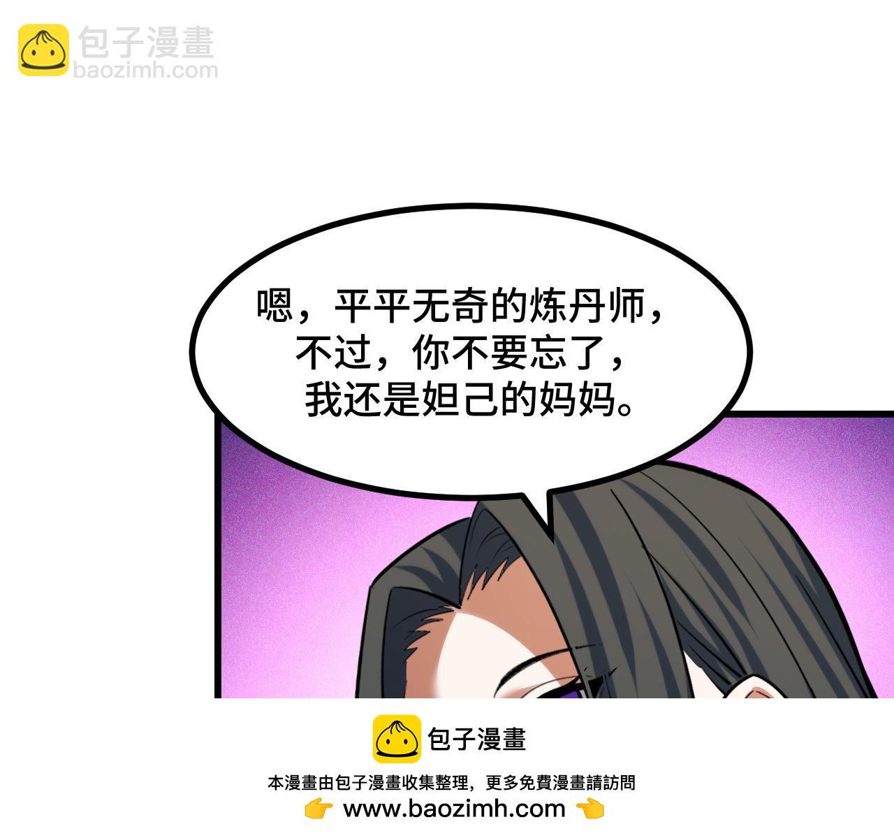 第63话 白雪的身份？(1/3)-第63话
