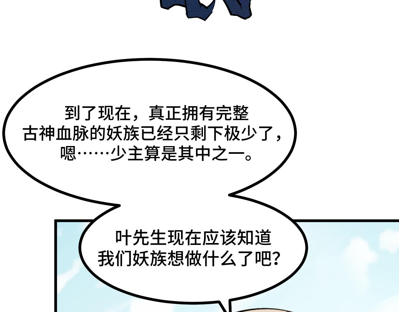 第65话 两幅画卷？(1/4)-第65话