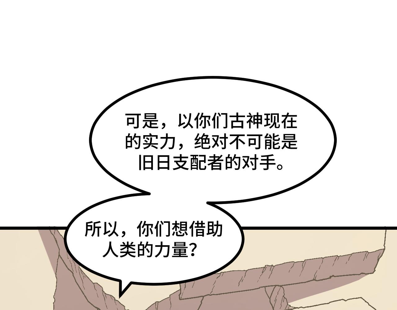 第65话 两幅画卷？(1/4)-第65话