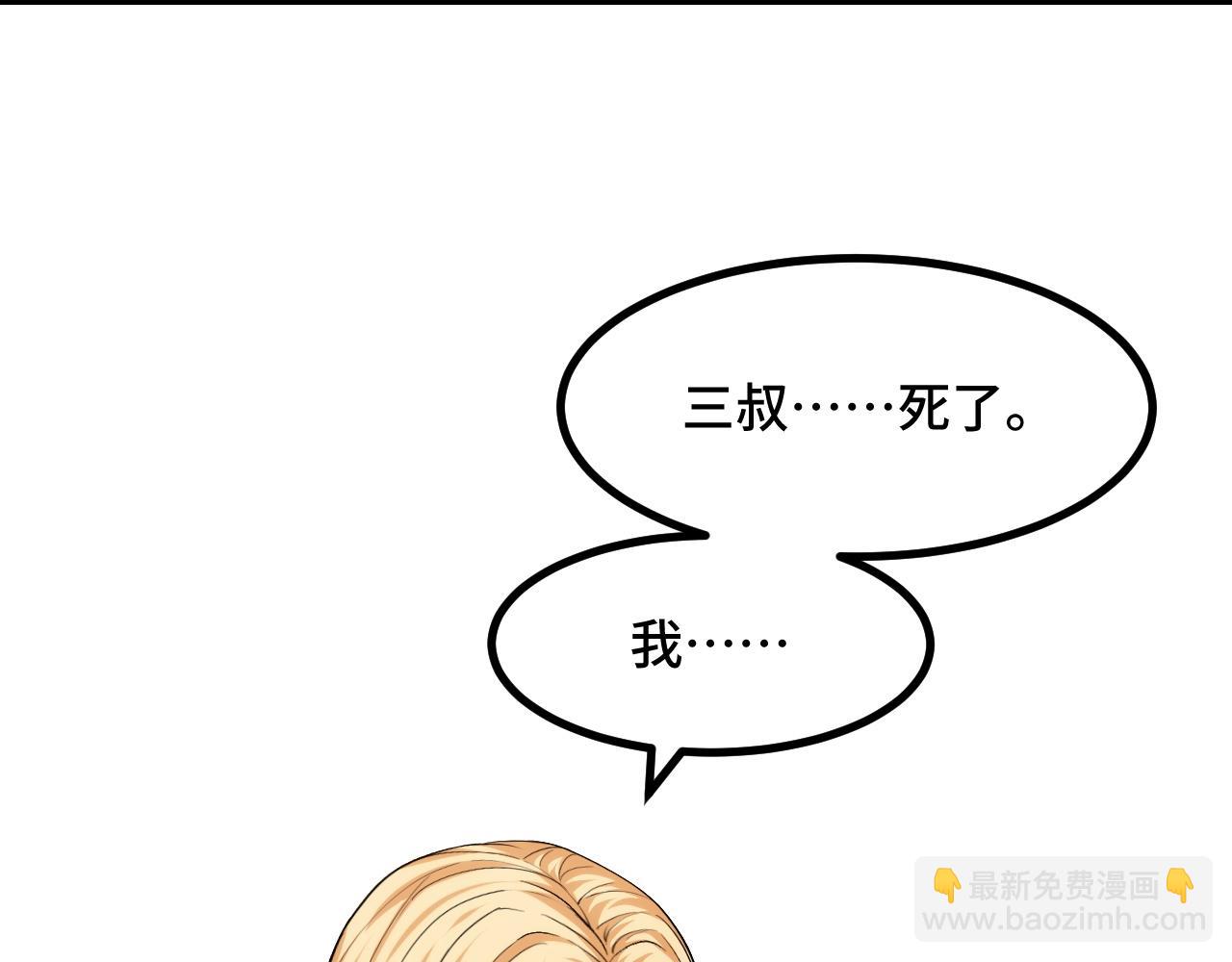 第65话 两幅画卷？(1/4)-第65话