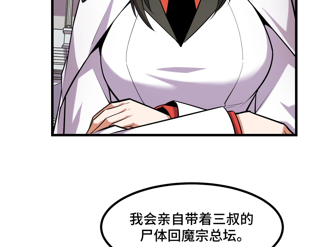 第65话 两幅画卷？(1/4)-第65话