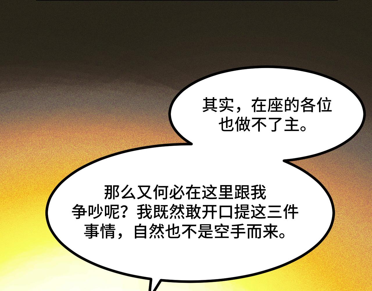第67话 两件礼物(1/3)-第67话