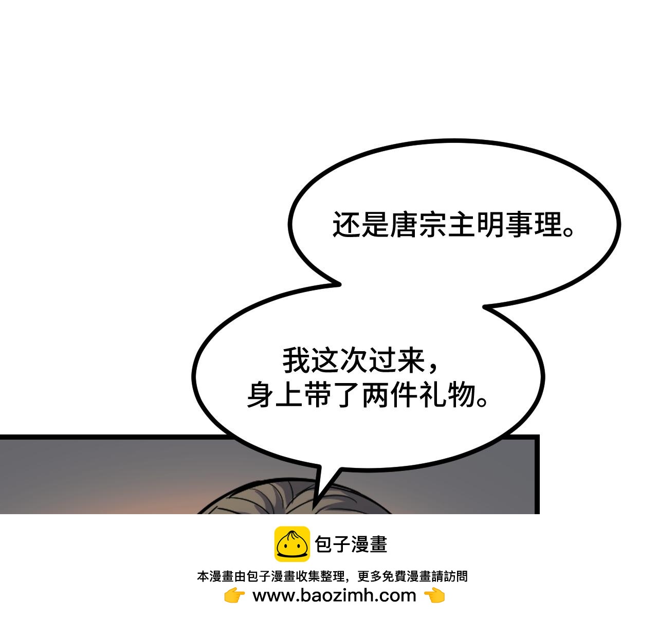 第67话 两件礼物(1/3)-第67话