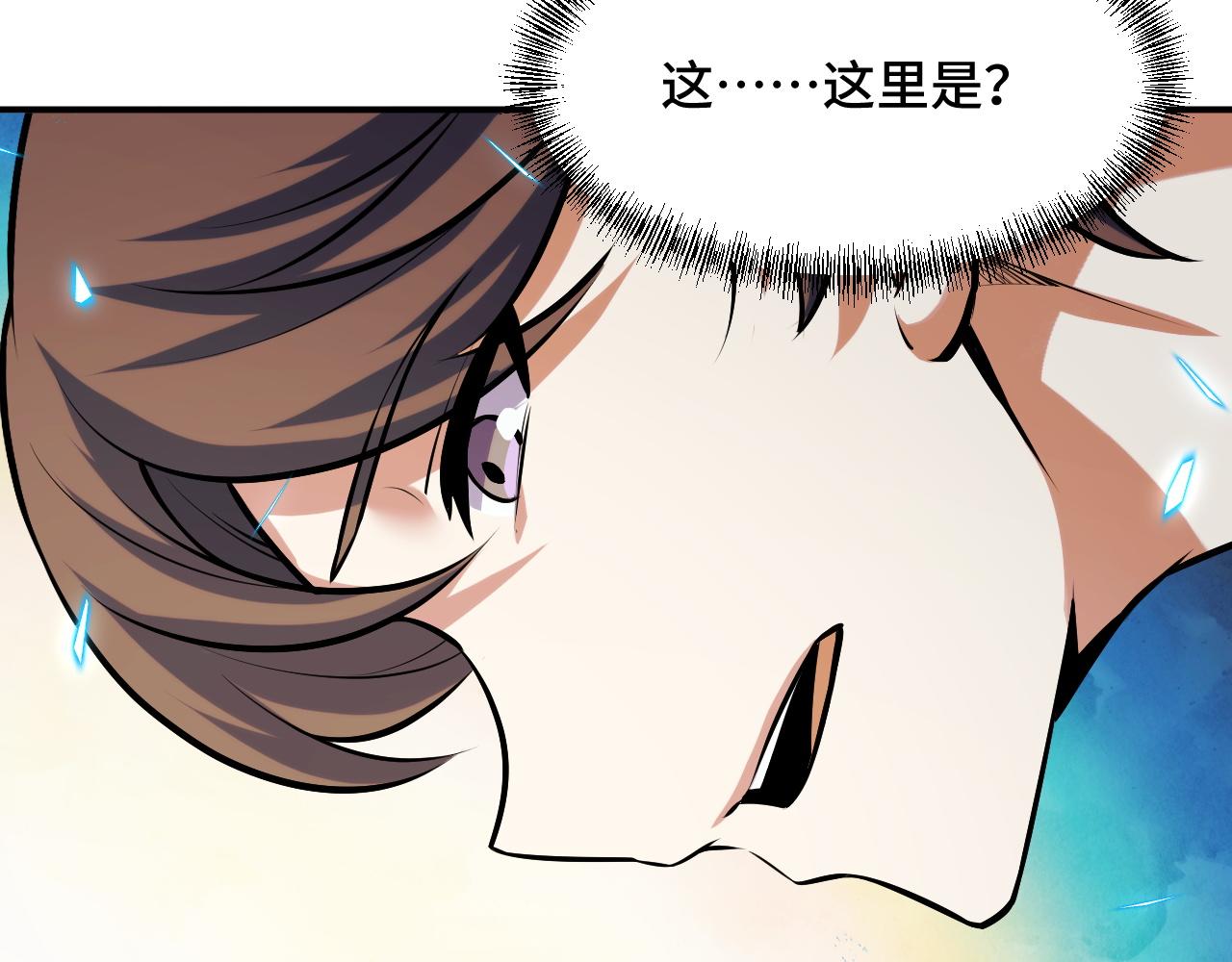 第69话 蜃梦(1/3)-第69话