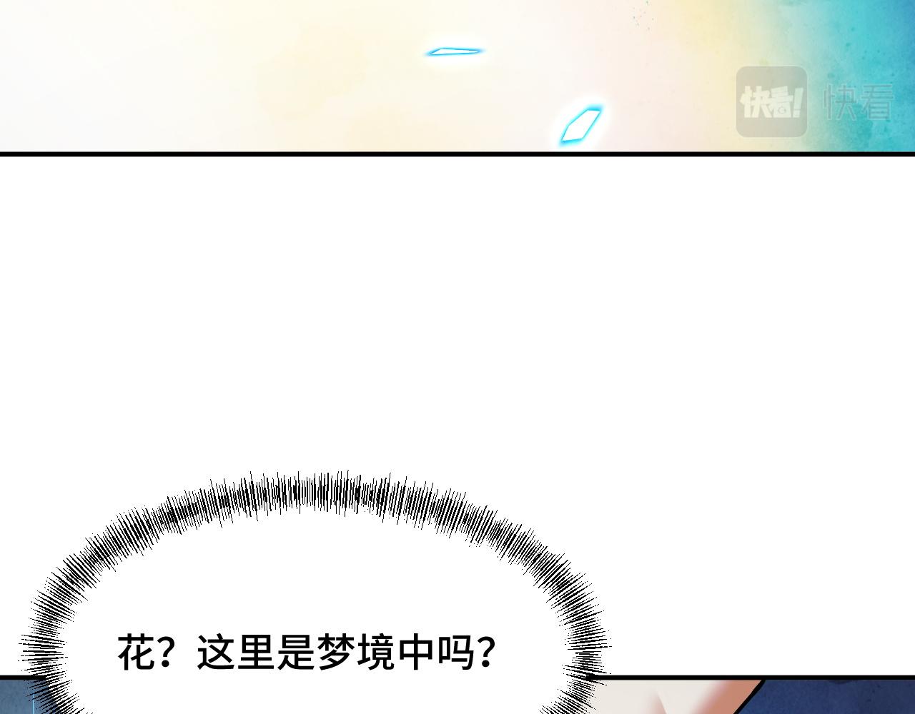 第69话 蜃梦(1/3)-第69话