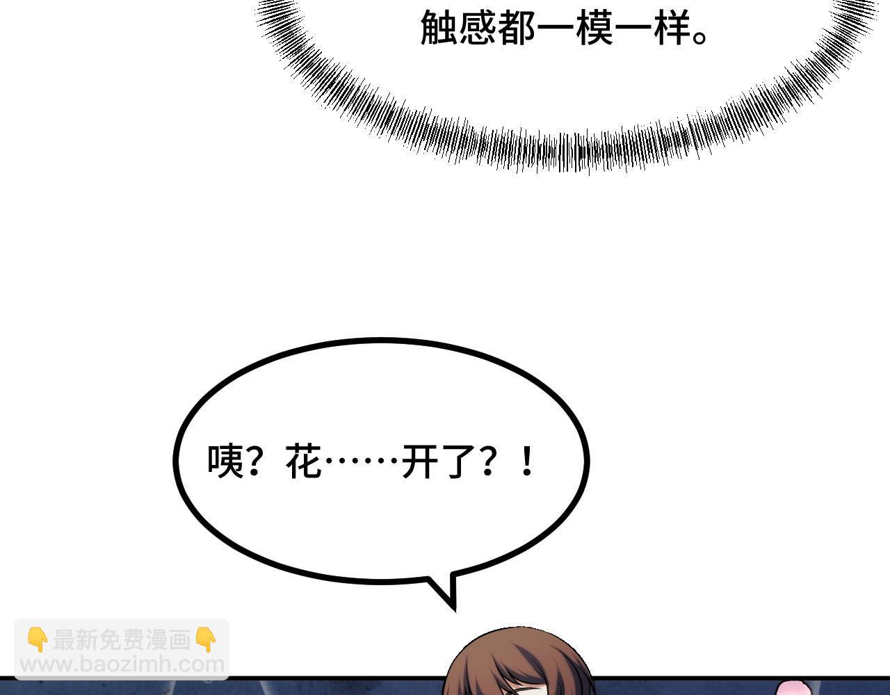 第69话 蜃梦(1/3)-第69话
