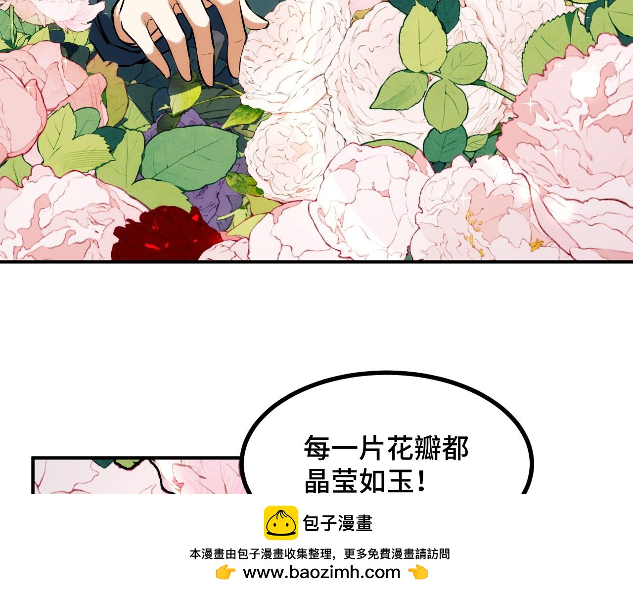 第69话 蜃梦(1/3)-第69话