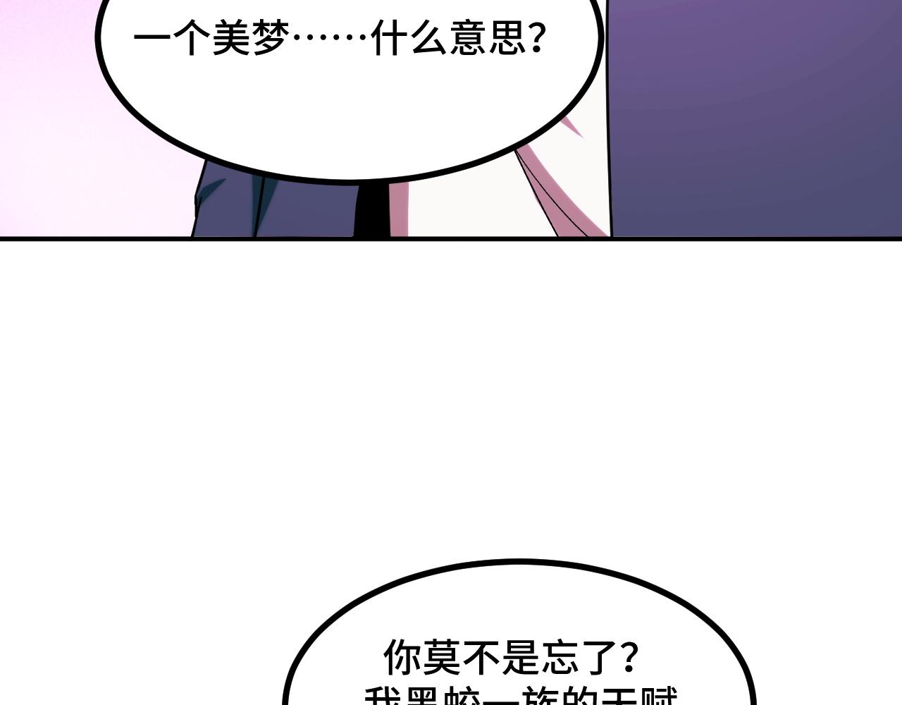 第69话 蜃梦(1/3)-第69话
