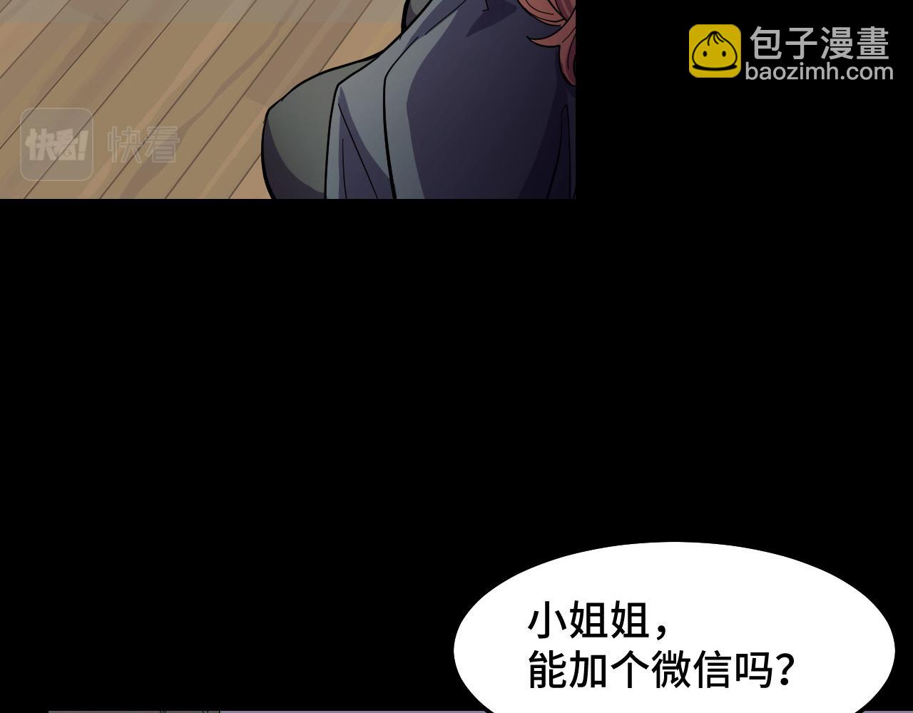 第7话 第一式万剑归宗？！(1/4)-第7话