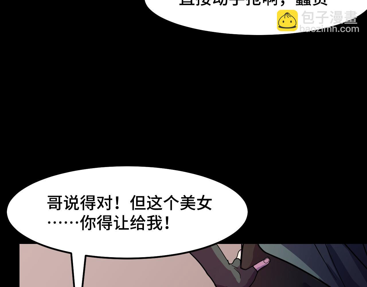 第7话 第一式万剑归宗？！(1/4)-第7话