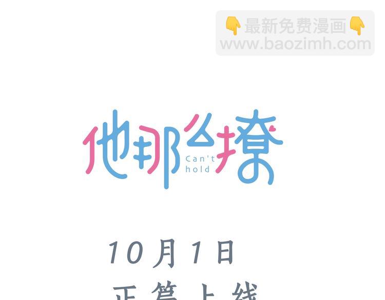 人物小档案-第1话