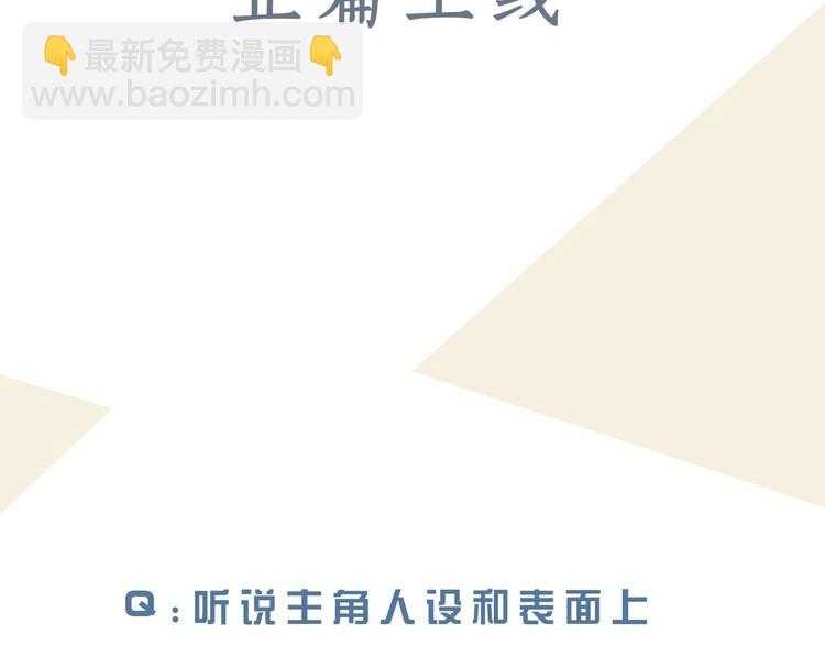 人物小档案-第1话