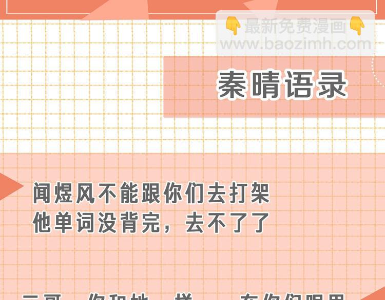 人物小档案-第1话