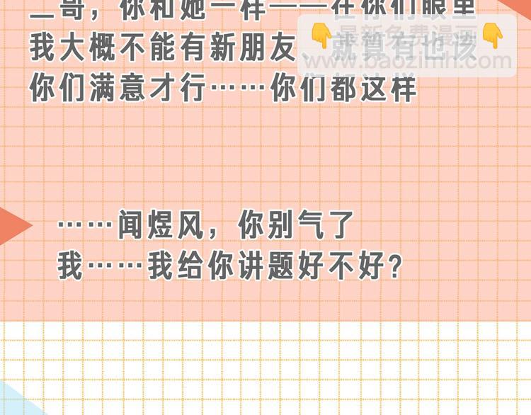人物小档案-第1话