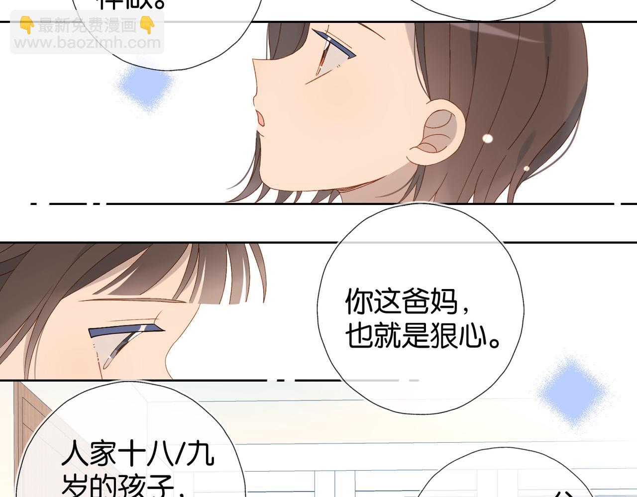 第98话 我后悔了(1/2)-第101话