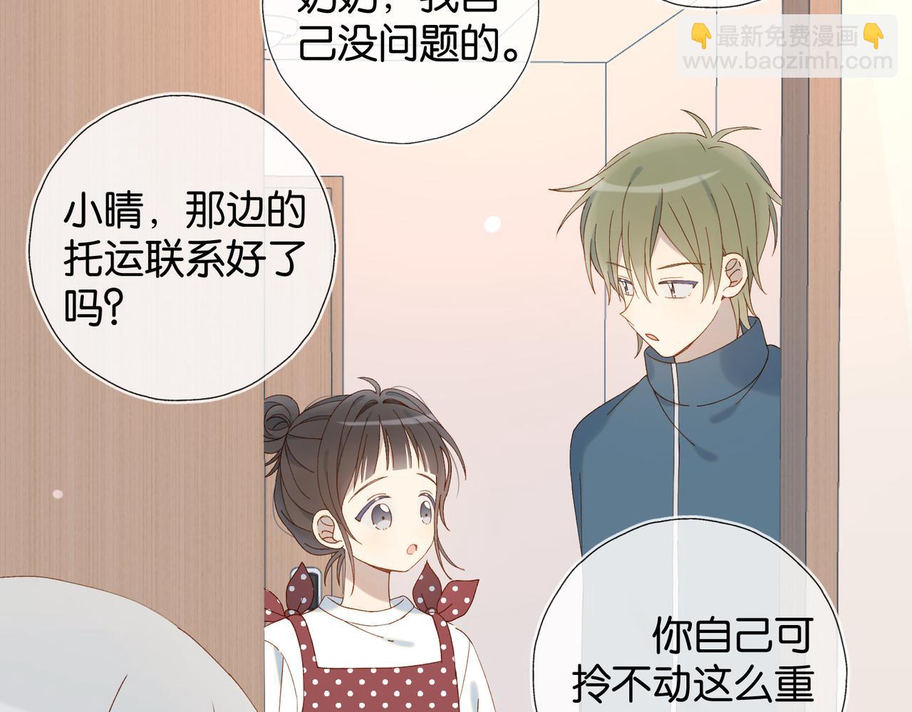 第98话 我后悔了(1/2)-第101话