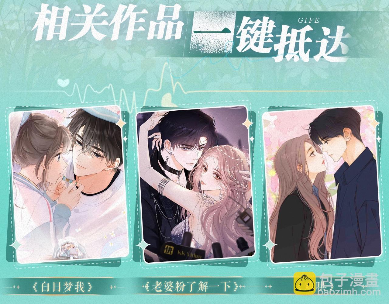 特典祈愿&middot;8月17日&ldquo;揉碎盛夏&rdquo;特别企划 夏日迷章 暧昧疯涨-第103话