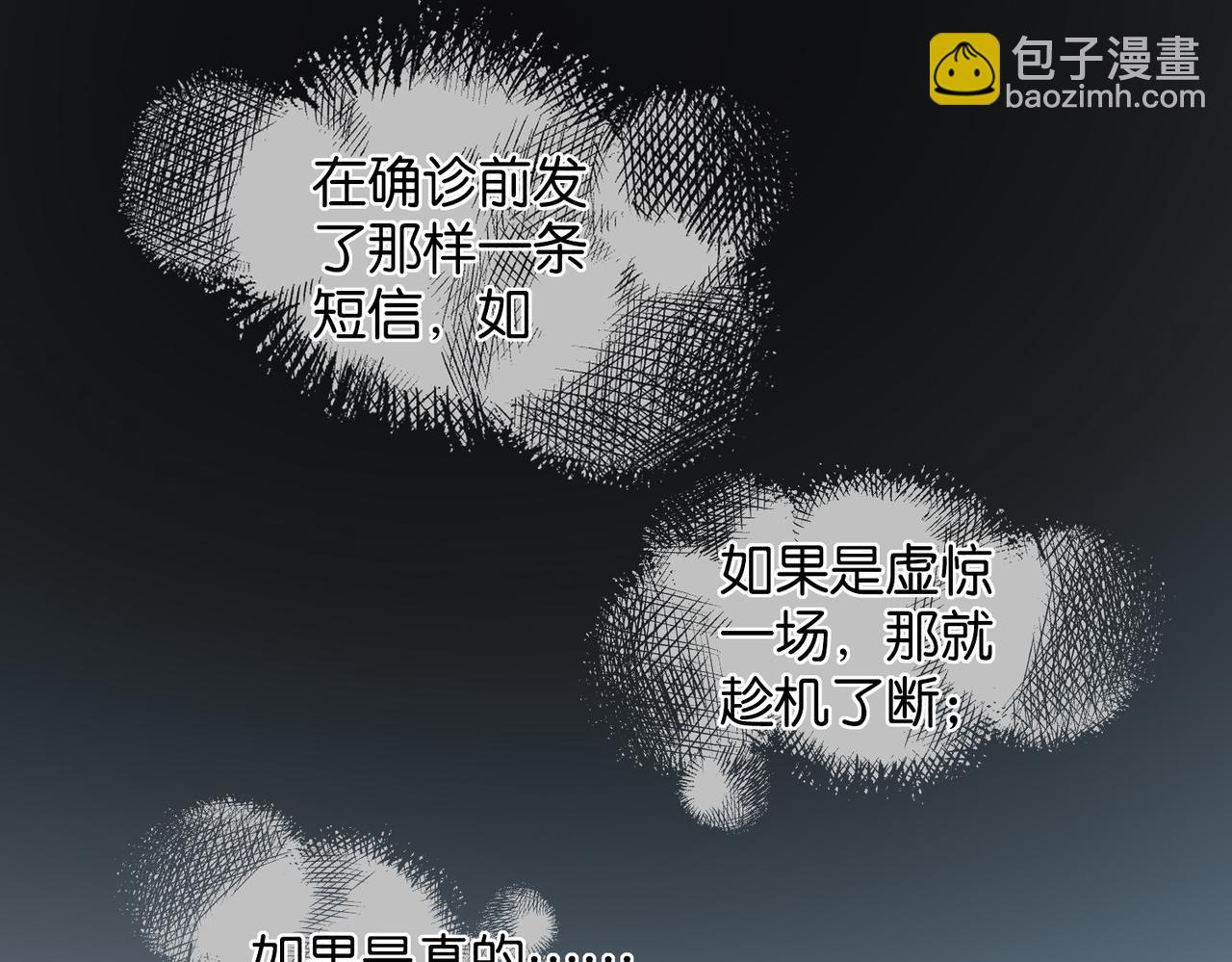 第101话 傻子-第105话