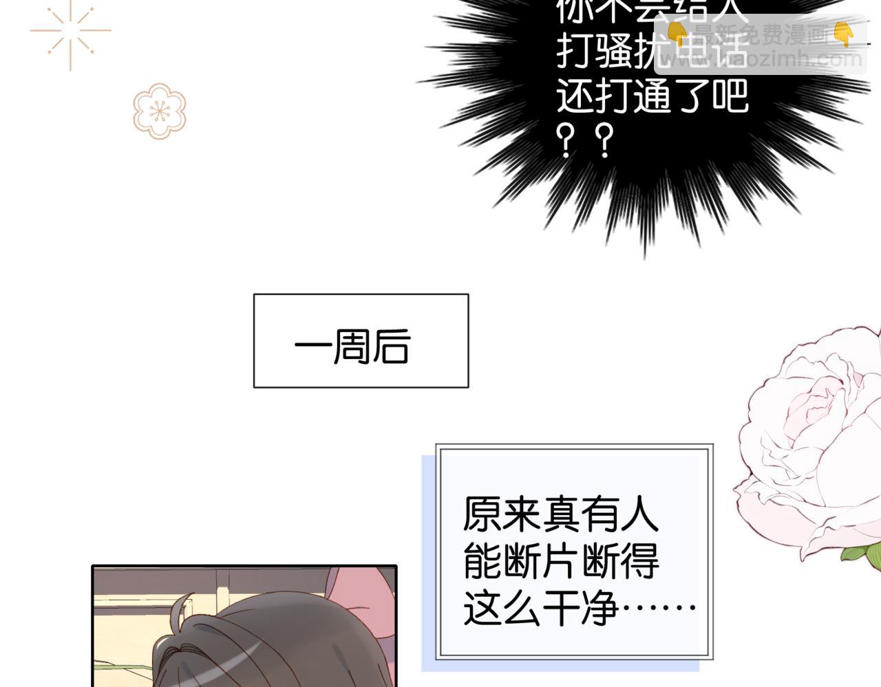 第103话 礼物的寓意-第107话