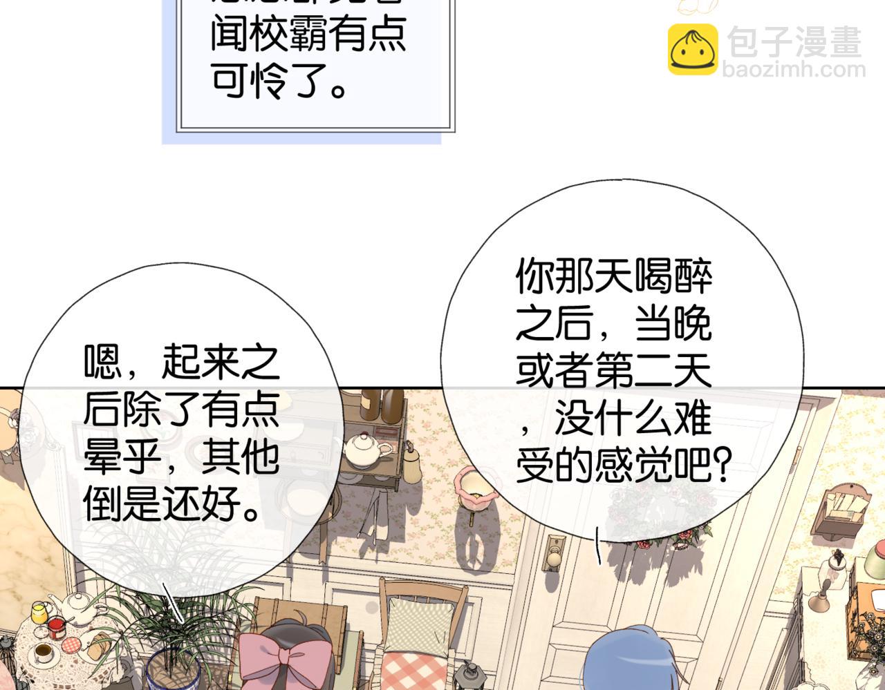 第103话 礼物的寓意-第107话