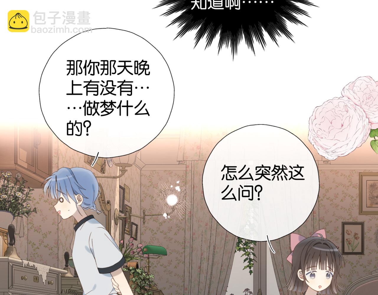 第103话 礼物的寓意-第107话