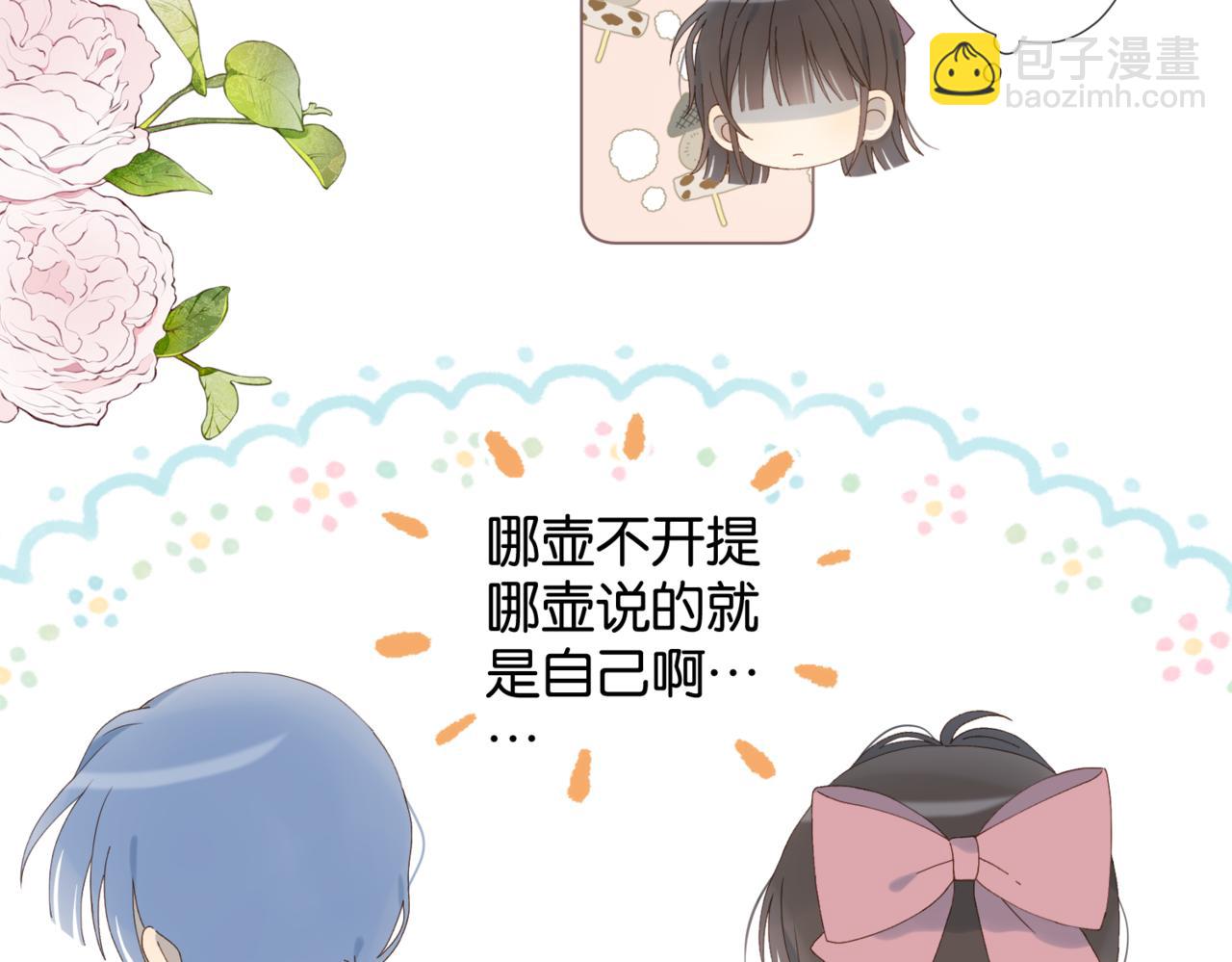 第103话 礼物的寓意-第107话