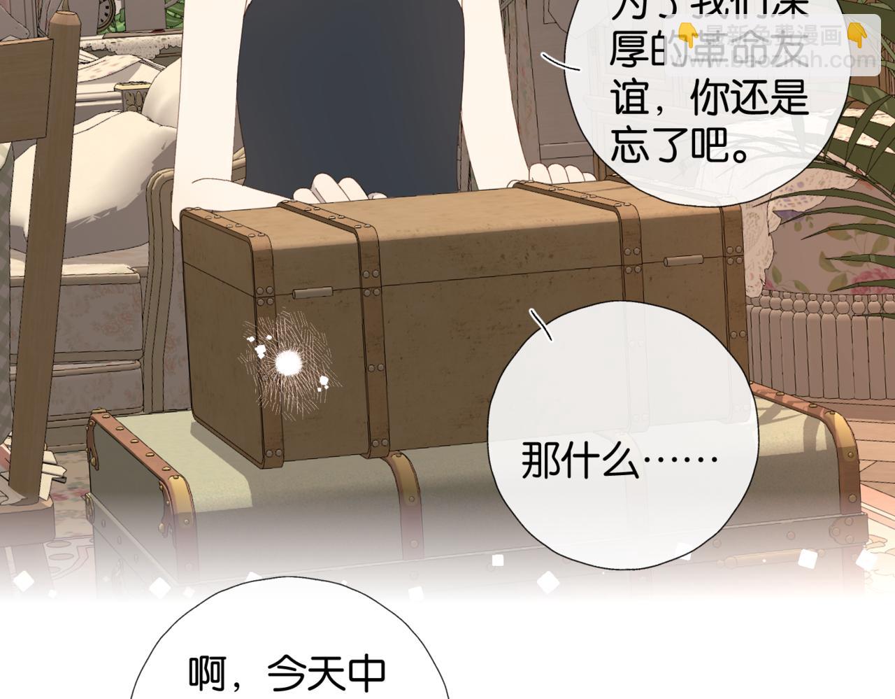 第103话 礼物的寓意-第107话