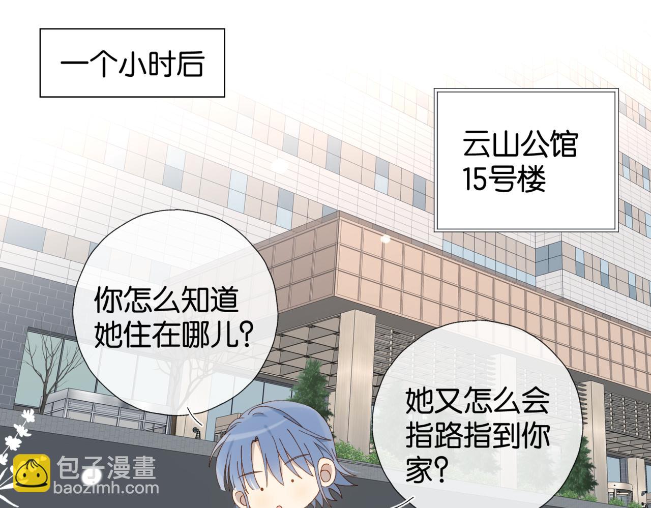 第103话 礼物的寓意-第107话