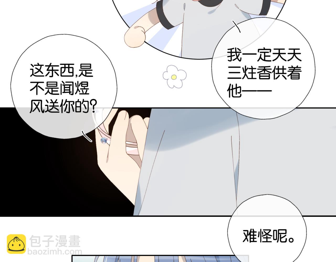 第103话 礼物的寓意-第107话