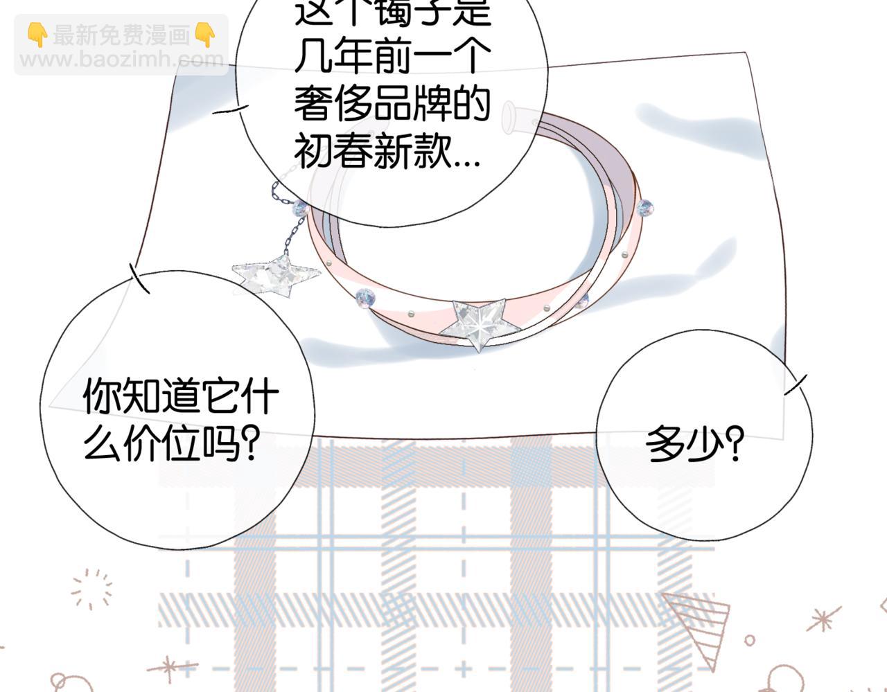 第103话 礼物的寓意-第107话