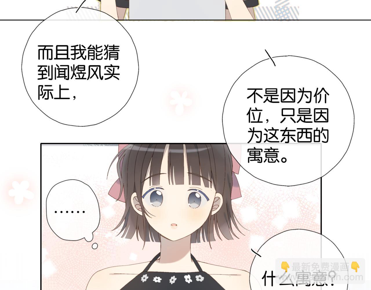 第103话 礼物的寓意-第107话