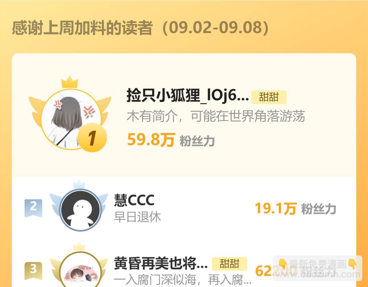 第103话 礼物的寓意-第107话
