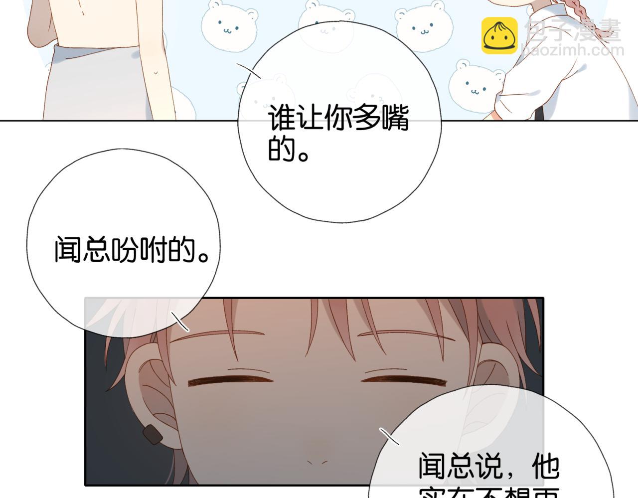 第105话 告知-第109话