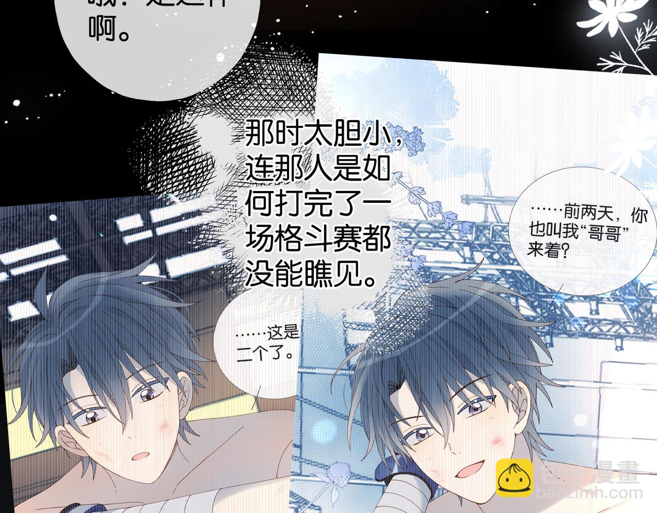 第106话 与你重逢-第111话